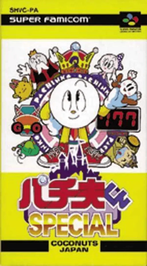 Pachio-kun Special (Japan)